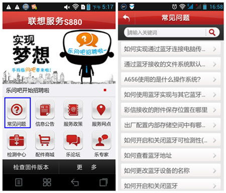 聯想樂服務軟件使用指南 優化電腦性能的貼心助手