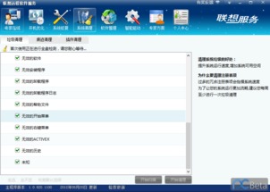 聯(lián)想遠(yuǎn)程軟件服務(wù)體驗(yàn)分享 它到底值不值得用？