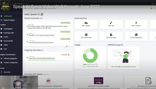 2023年最佳AI轉(zhuǎn)錄軟件與服務(wù)盤點(diǎn) 智能高效，解放雙手