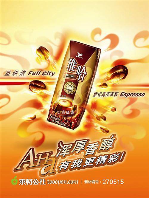 雅哈 暖意濃情，盡在每一杯巧克力時(shí)光