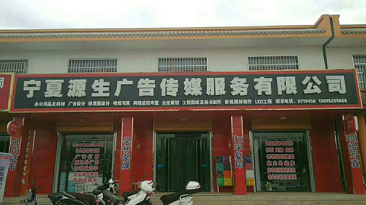 啟成廣告設(shè)計(jì) 以專業(yè)打造卓越空間視覺——聚焦公司背景墻與辦公室背景墻設(shè)計(jì)